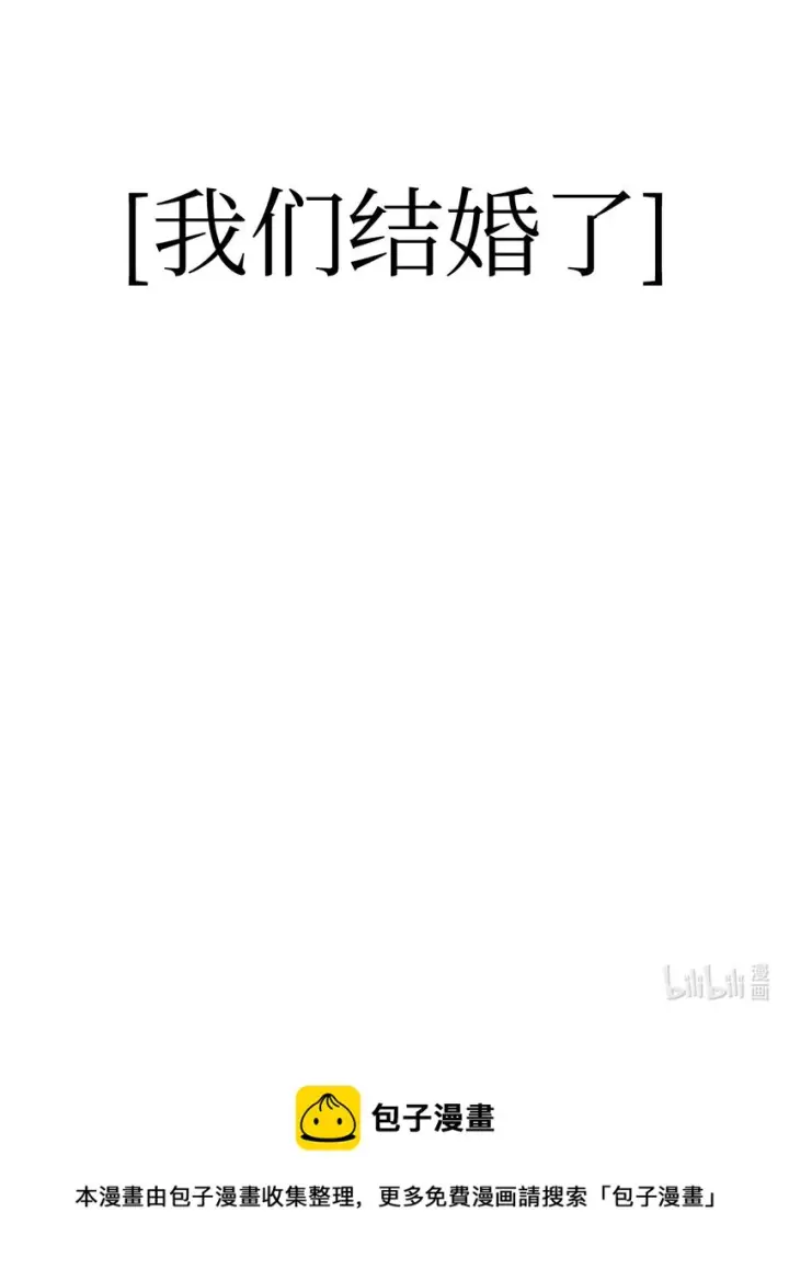 《当反派拥有了全知属性》058 我们结婚了图115