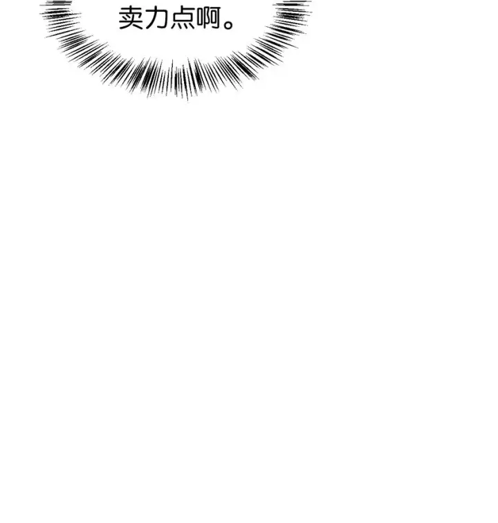 《当反派拥有了全知属性》058 我们结婚了图13