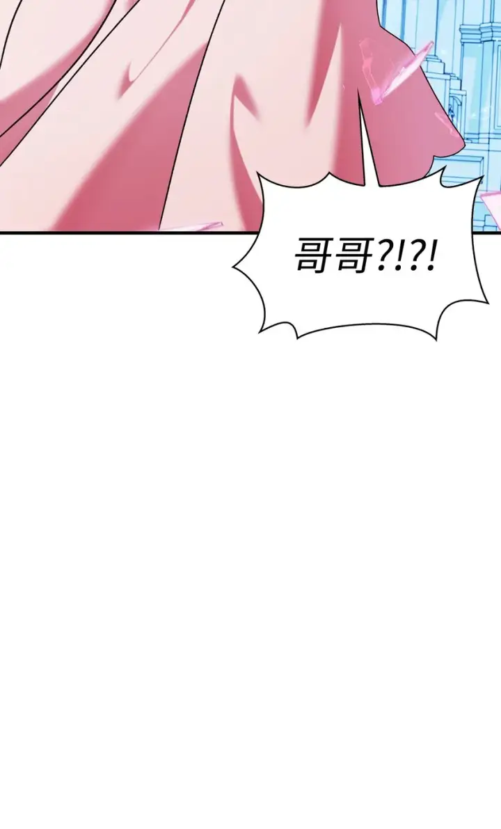 《当反派拥有了全知属性》058 我们结婚了图31