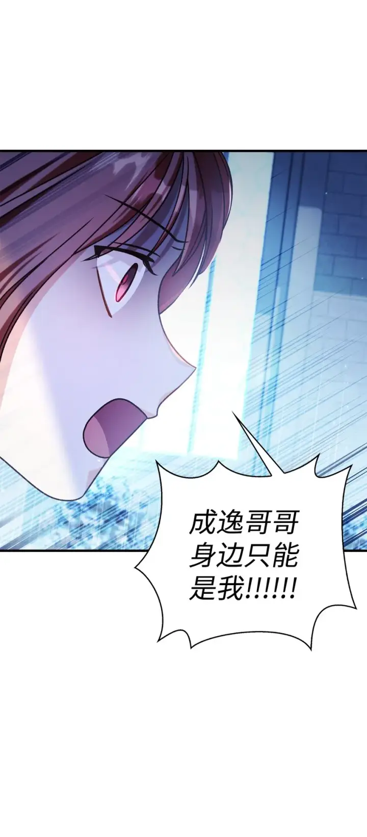 《当反派拥有了全知属性》058 我们结婚了图35