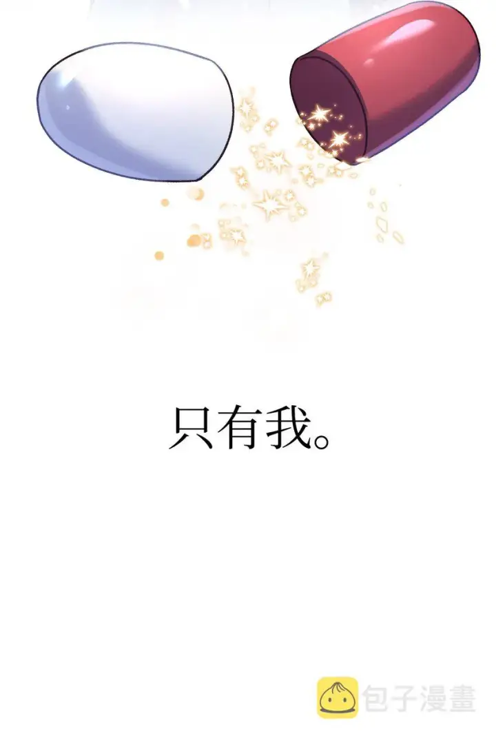 《当反派拥有了全知属性》058 我们结婚了图40