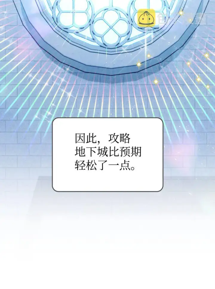 《当反派拥有了全知属性》058 我们结婚了图49