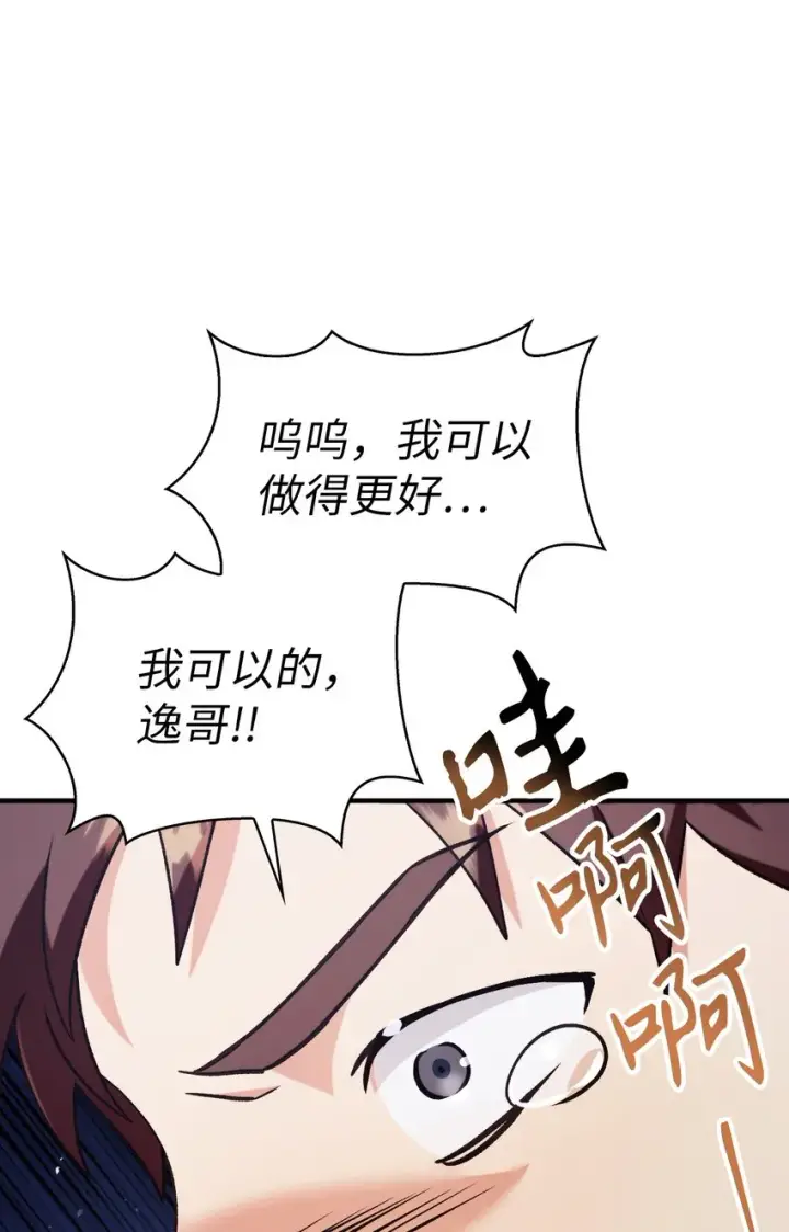 《当反派拥有了全知属性》058 我们结婚了图5