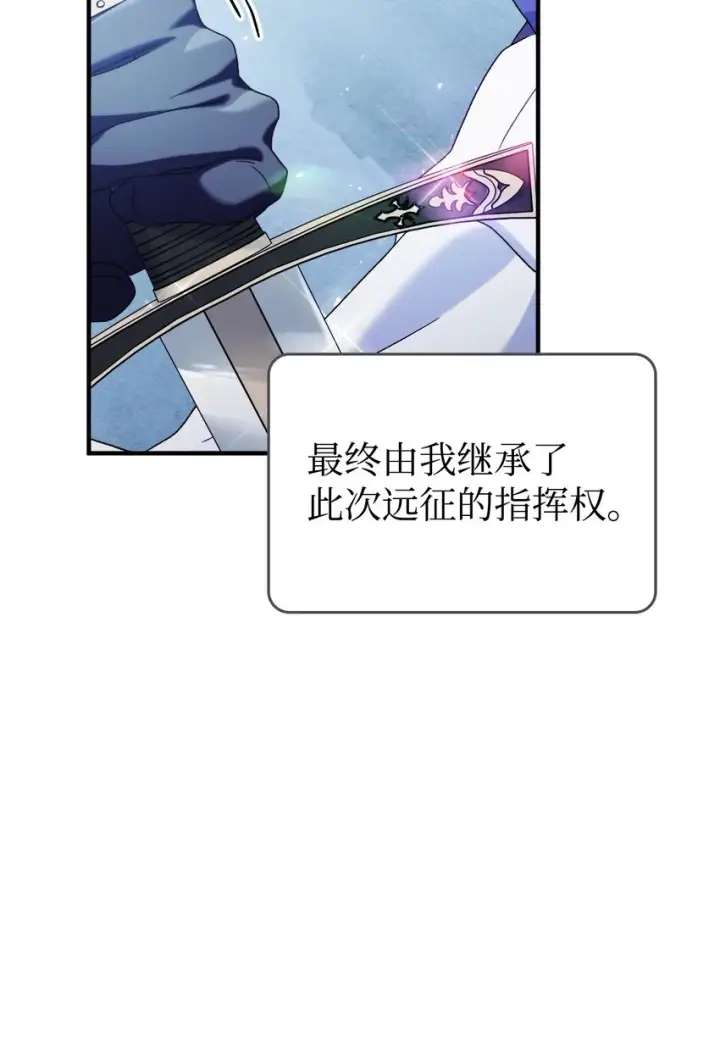 《当反派拥有了全知属性》058 我们结婚了图52