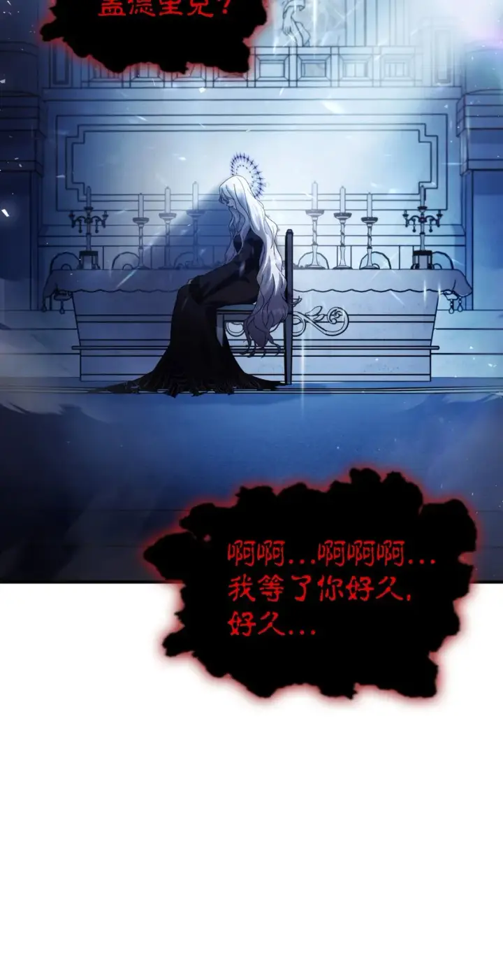 《当反派拥有了全知属性》058 我们结婚了图56