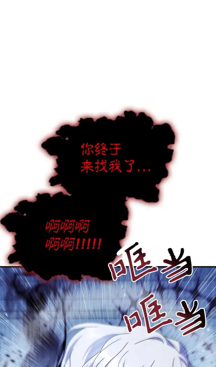 《当反派拥有了全知属性》058 我们结婚了图57