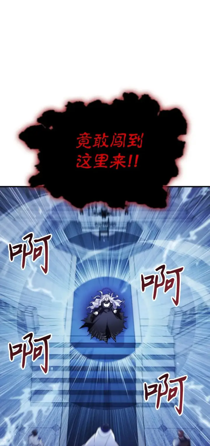 《当反派拥有了全知属性》058 我们结婚了图59