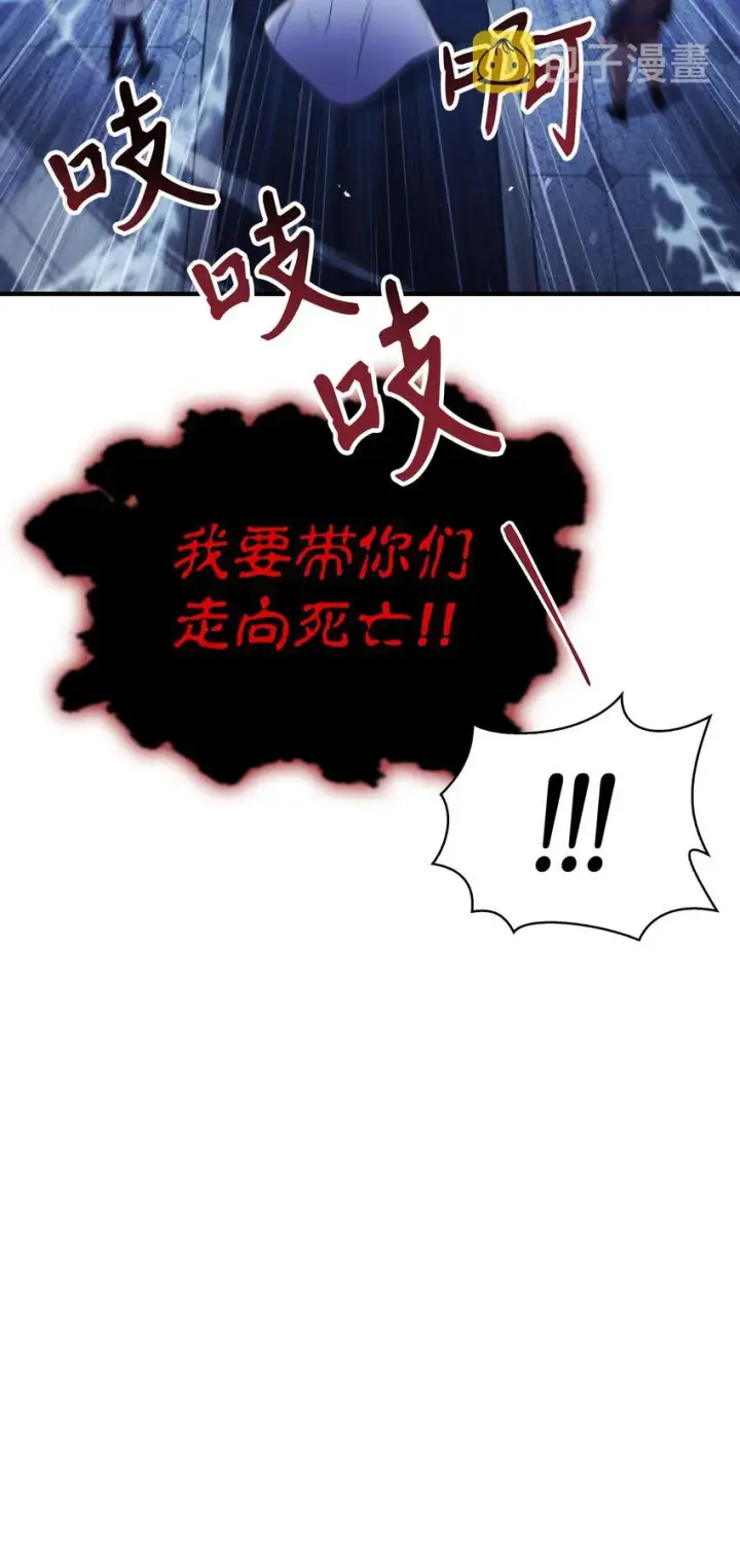 《当反派拥有了全知属性》058 我们结婚了图60