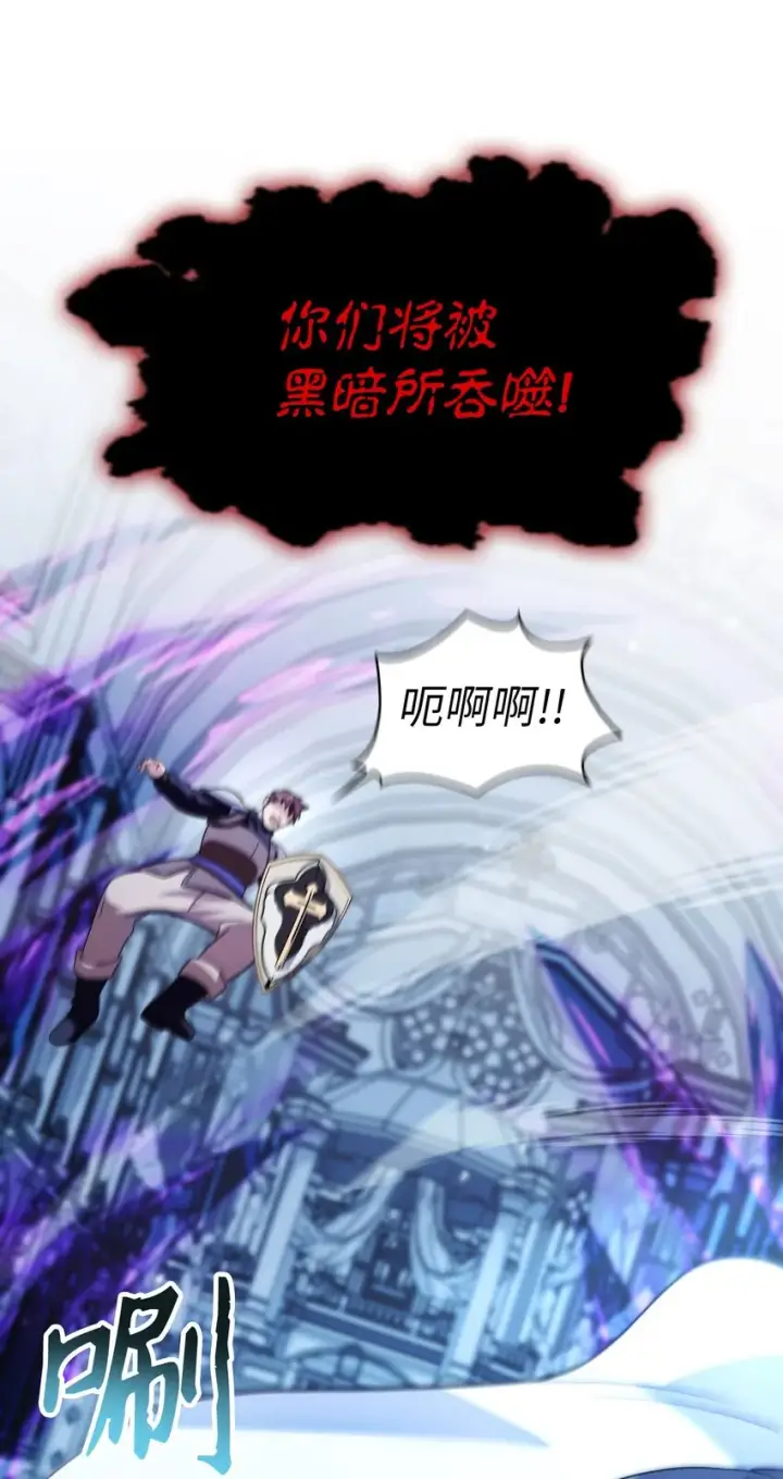《当反派拥有了全知属性》058 我们结婚了图70