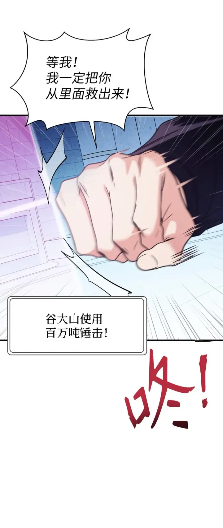 《当反派拥有了全知属性》058 我们结婚了图8