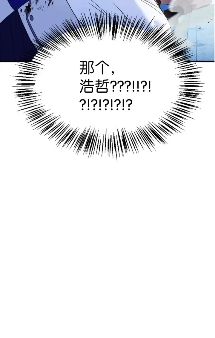 《当反派拥有了全知属性》058 我们结婚了图81