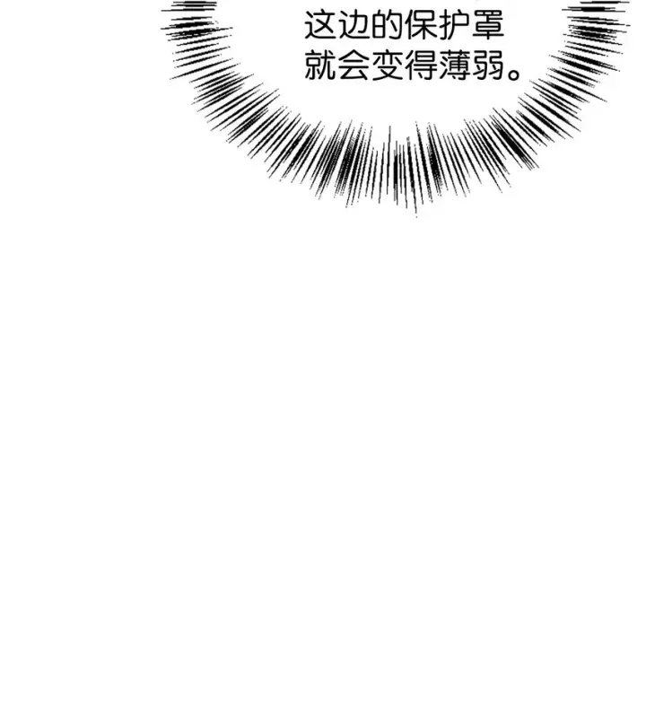 《当反派拥有了全知属性》058 我们结婚了图87