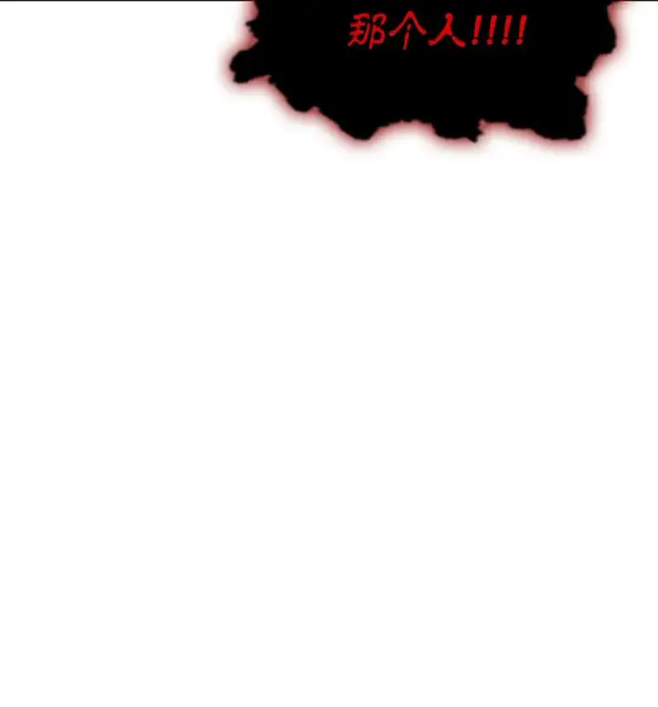 《当反派拥有了全知属性》058 我们结婚了图89