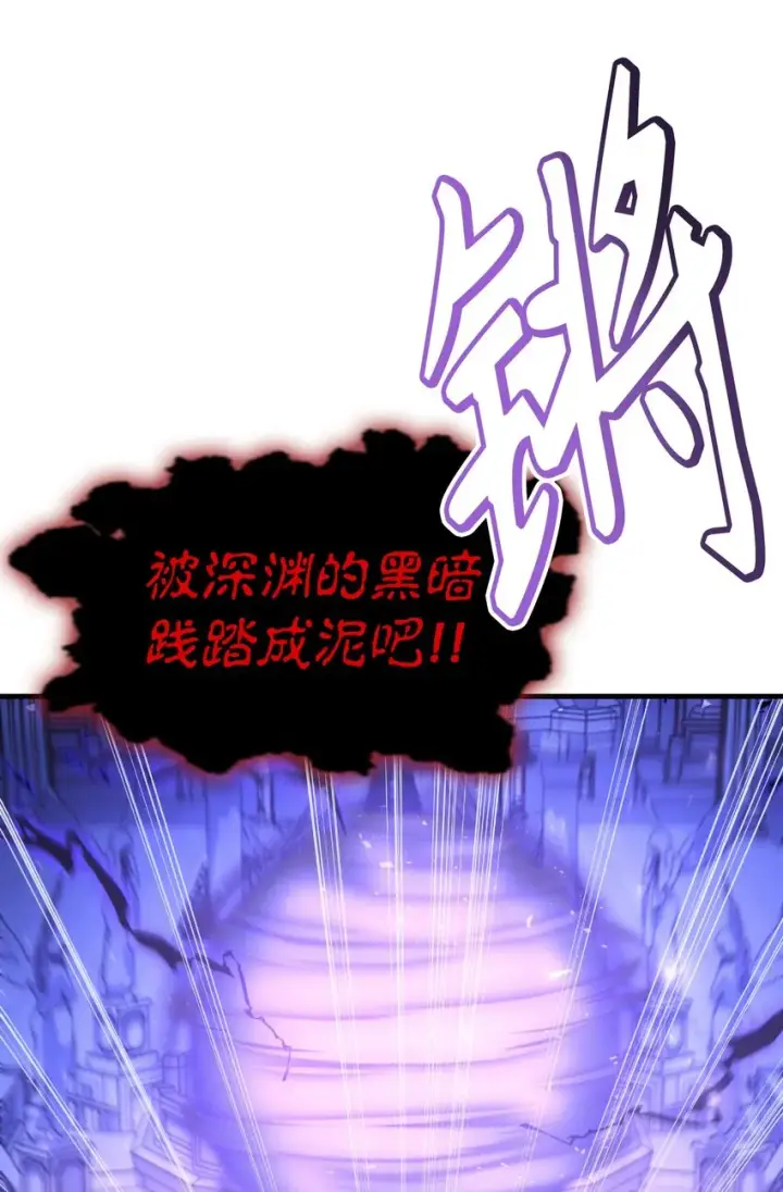 《当反派拥有了全知属性》058 我们结婚了图90