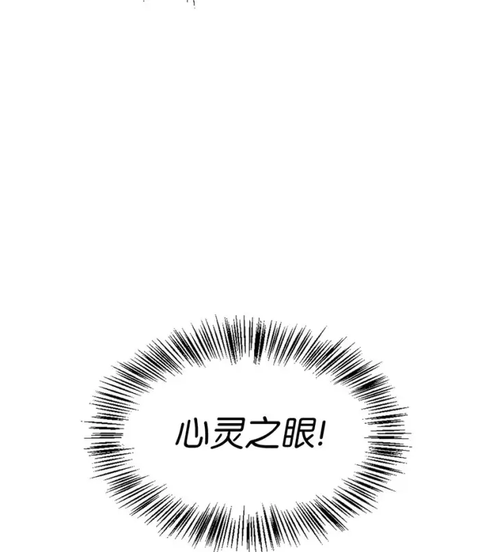 《当反派拥有了全知属性》059 魔剑尤利娅娜图11