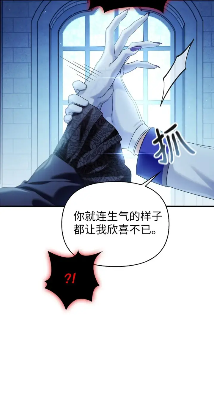 《当反派拥有了全知属性》059 魔剑尤利娅娜图14