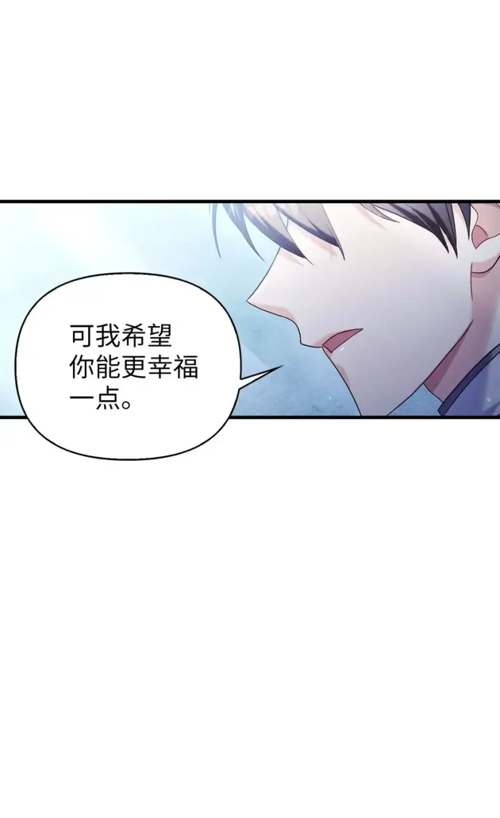 《当反派拥有了全知属性》059 魔剑尤利娅娜图15