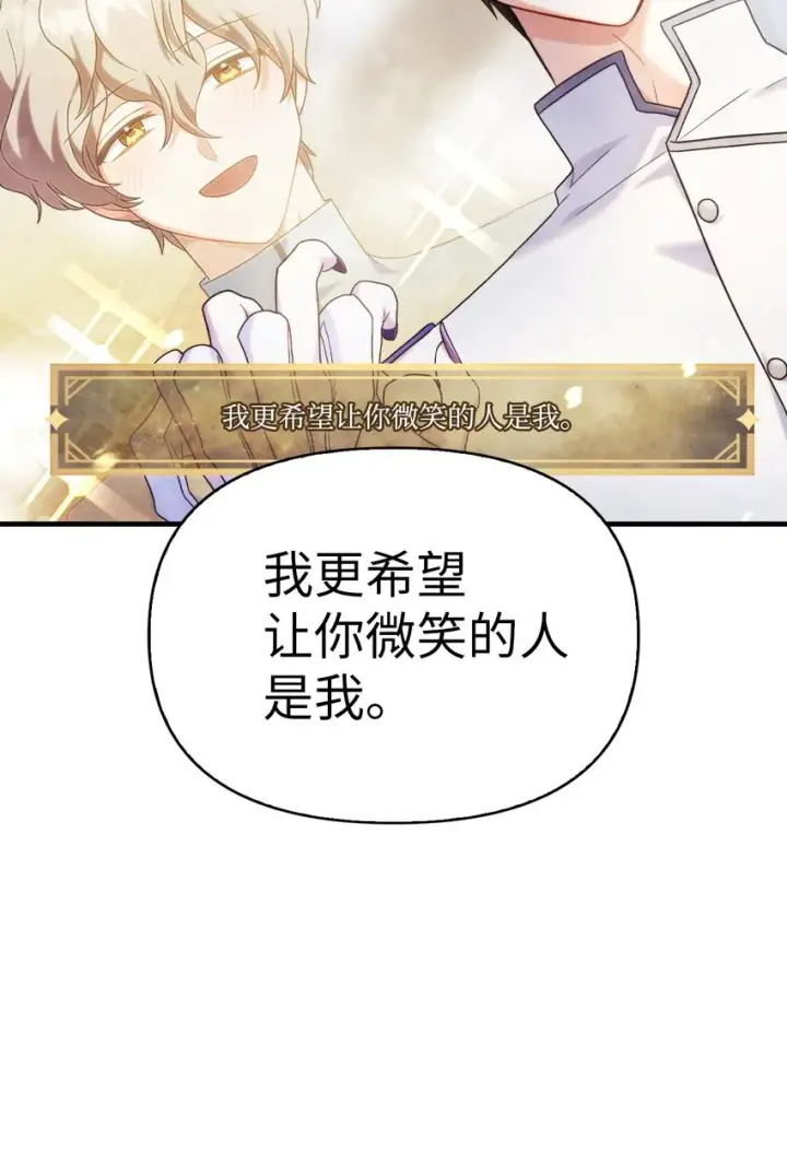 《当反派拥有了全知属性》059 魔剑尤利娅娜图17