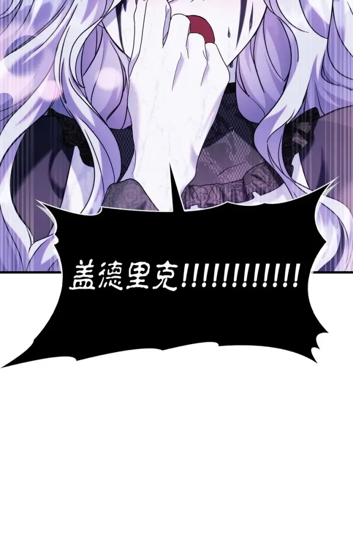 《当反派拥有了全知属性》059 魔剑尤利娅娜图19