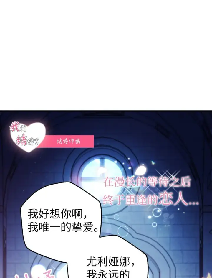 《当反派拥有了全知属性》059 魔剑尤利娅娜图2