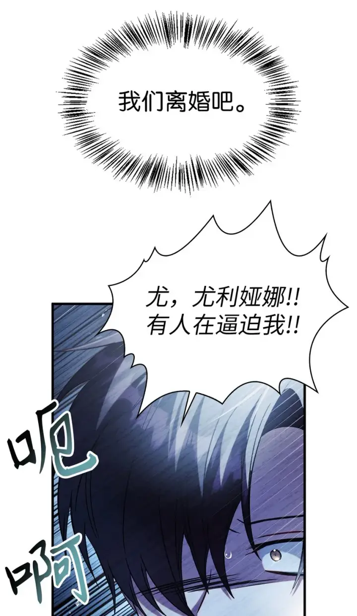 《当反派拥有了全知属性》059 魔剑尤利娅娜图22