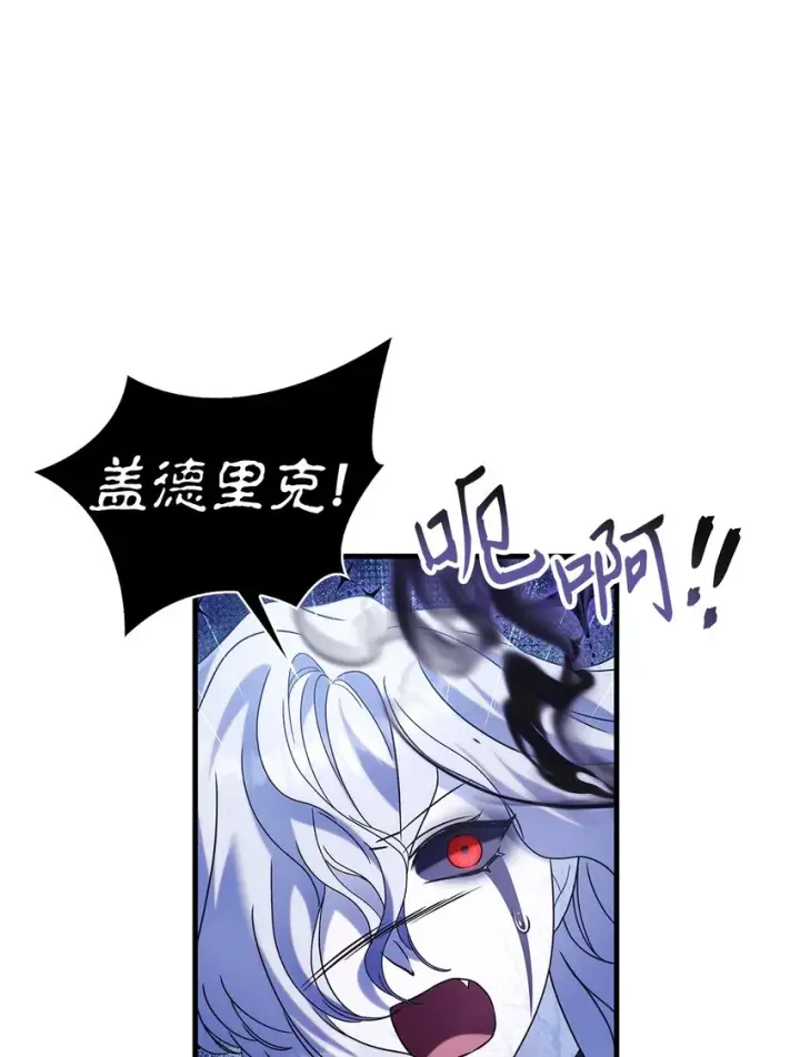 《当反派拥有了全知属性》059 魔剑尤利娅娜图26