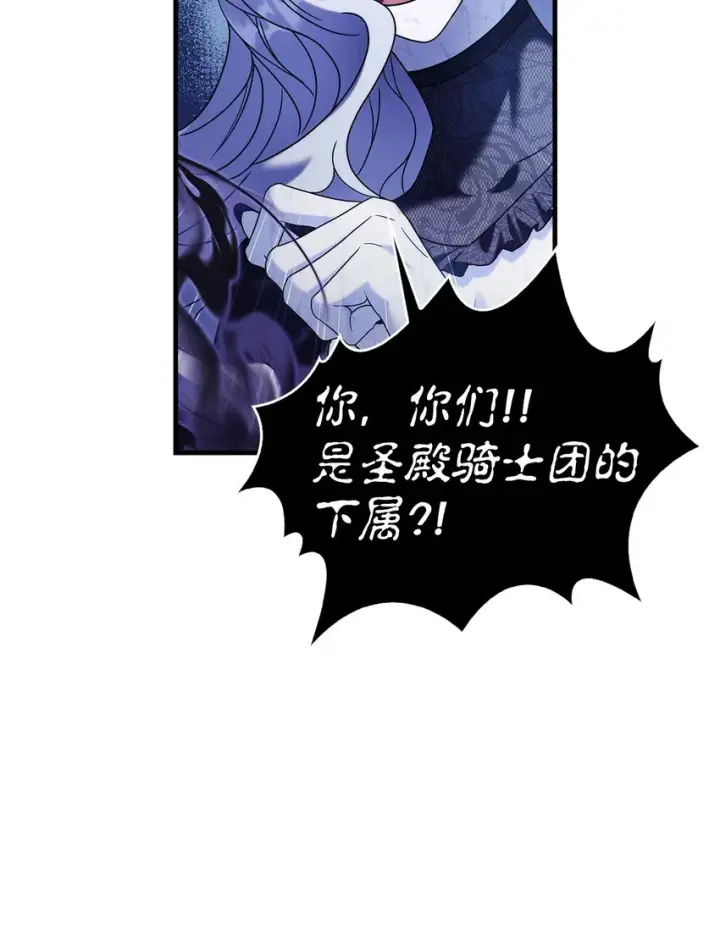 《当反派拥有了全知属性》059 魔剑尤利娅娜图27
