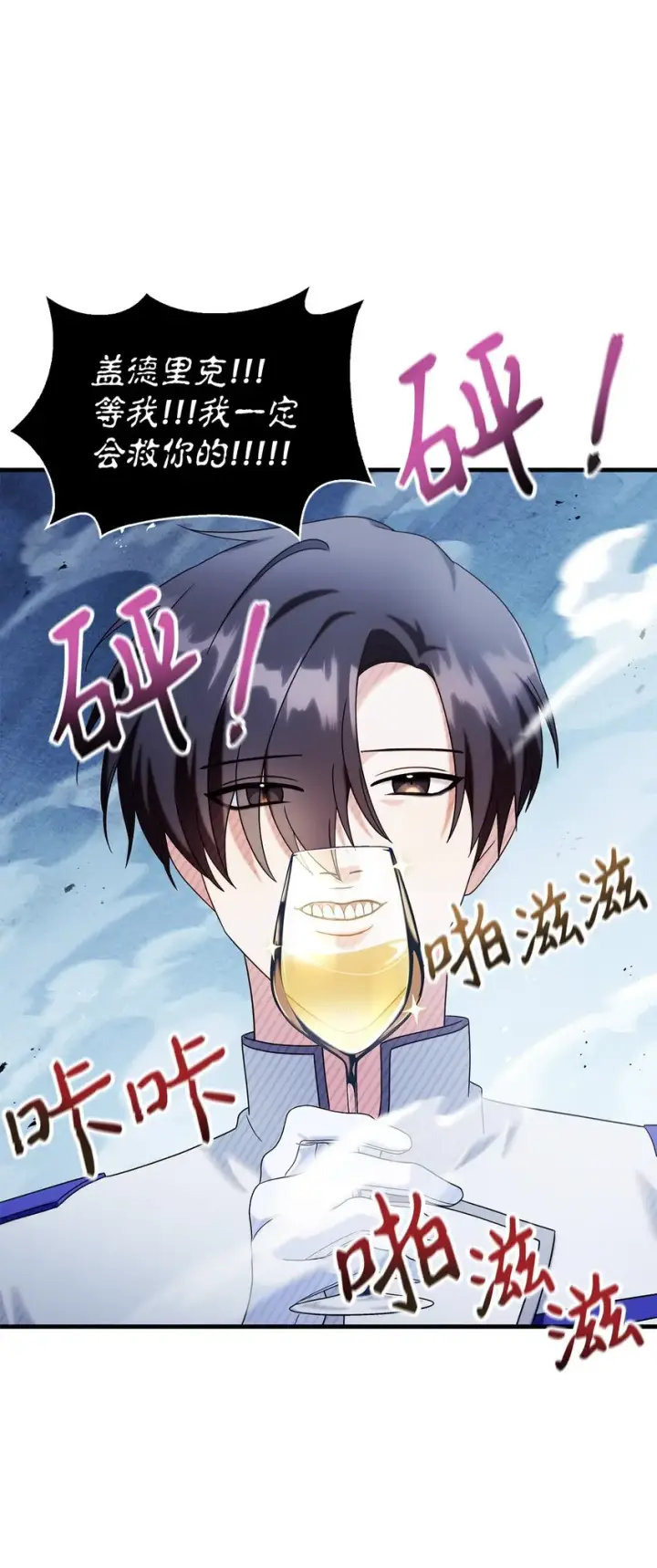 《当反派拥有了全知属性》059 魔剑尤利娅娜图30