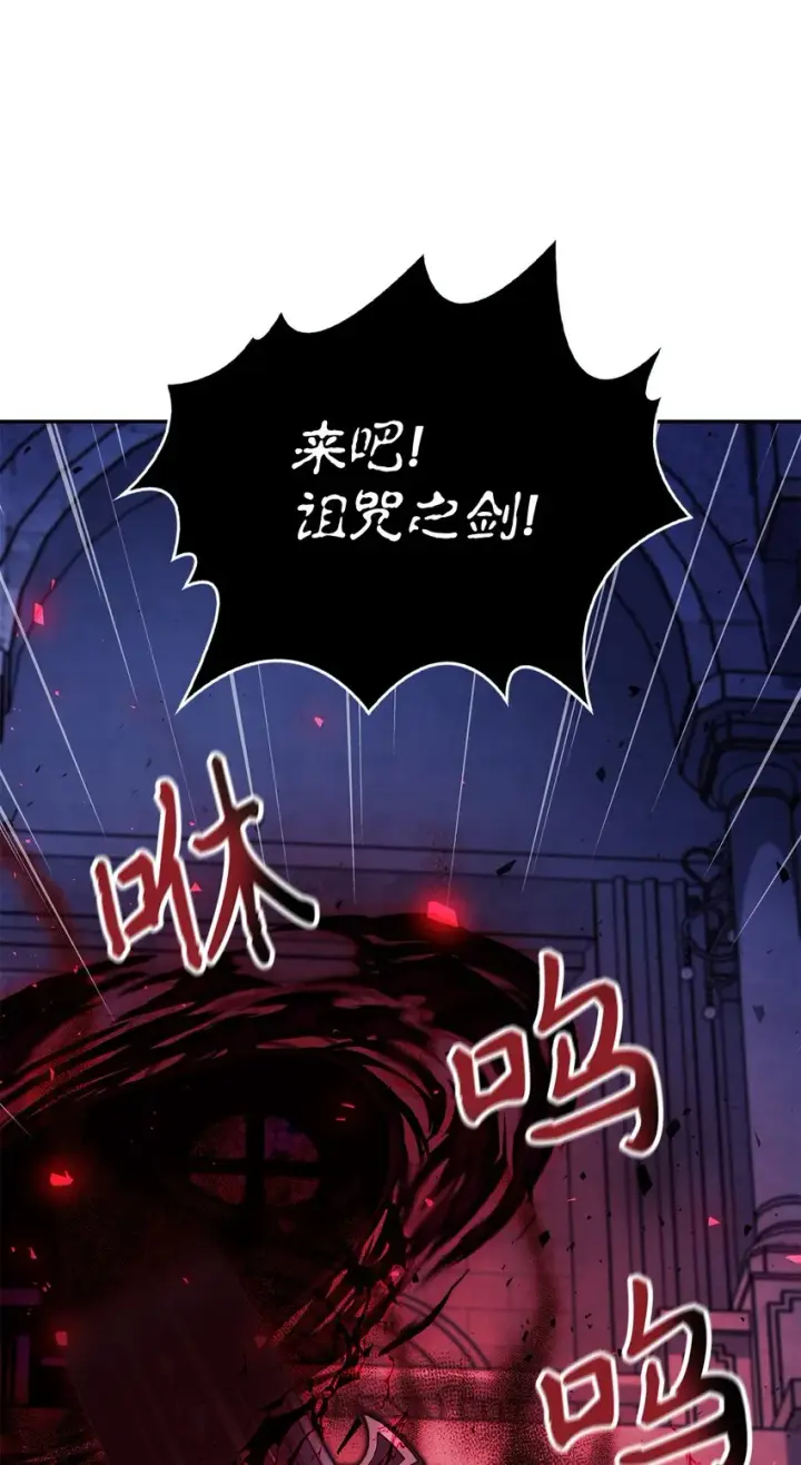 《当反派拥有了全知属性》059 魔剑尤利娅娜图31