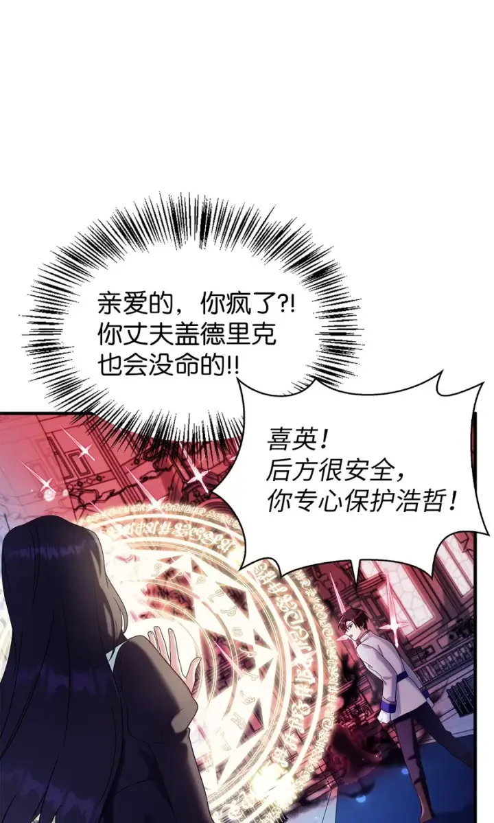 《当反派拥有了全知属性》059 魔剑尤利娅娜图35