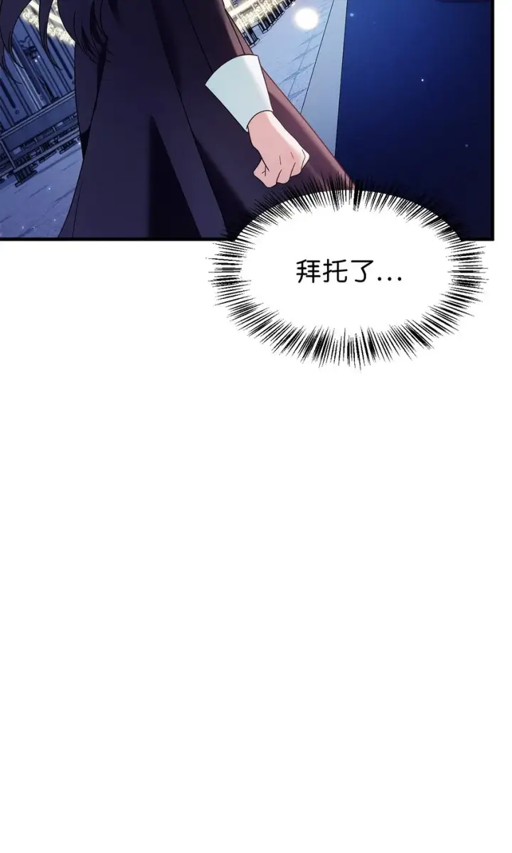 《当反派拥有了全知属性》059 魔剑尤利娅娜图36