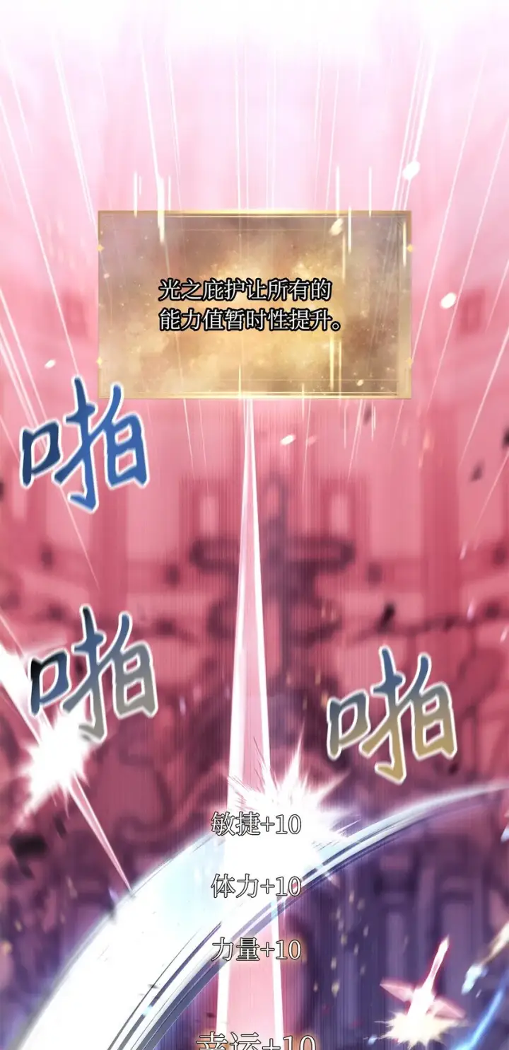 《当反派拥有了全知属性》059 魔剑尤利娅娜图39