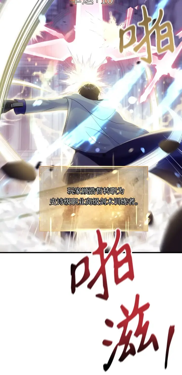《当反派拥有了全知属性》059 魔剑尤利娅娜图40