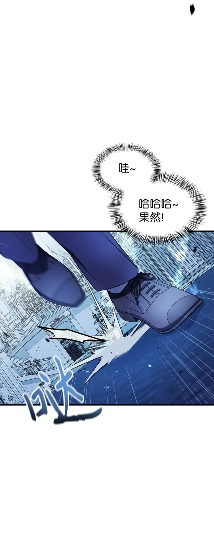 《当反派拥有了全知属性》059 魔剑尤利娅娜图41