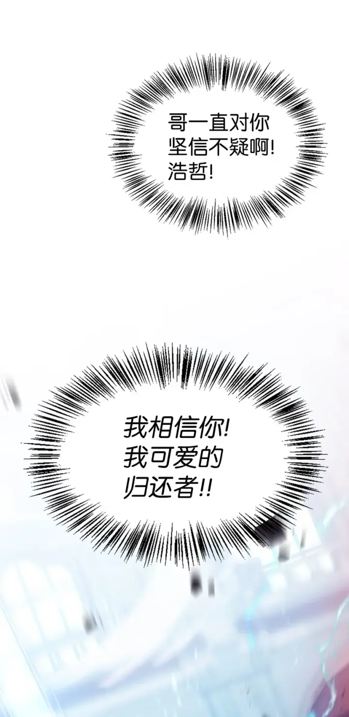 《当反派拥有了全知属性》059 魔剑尤利娅娜图43