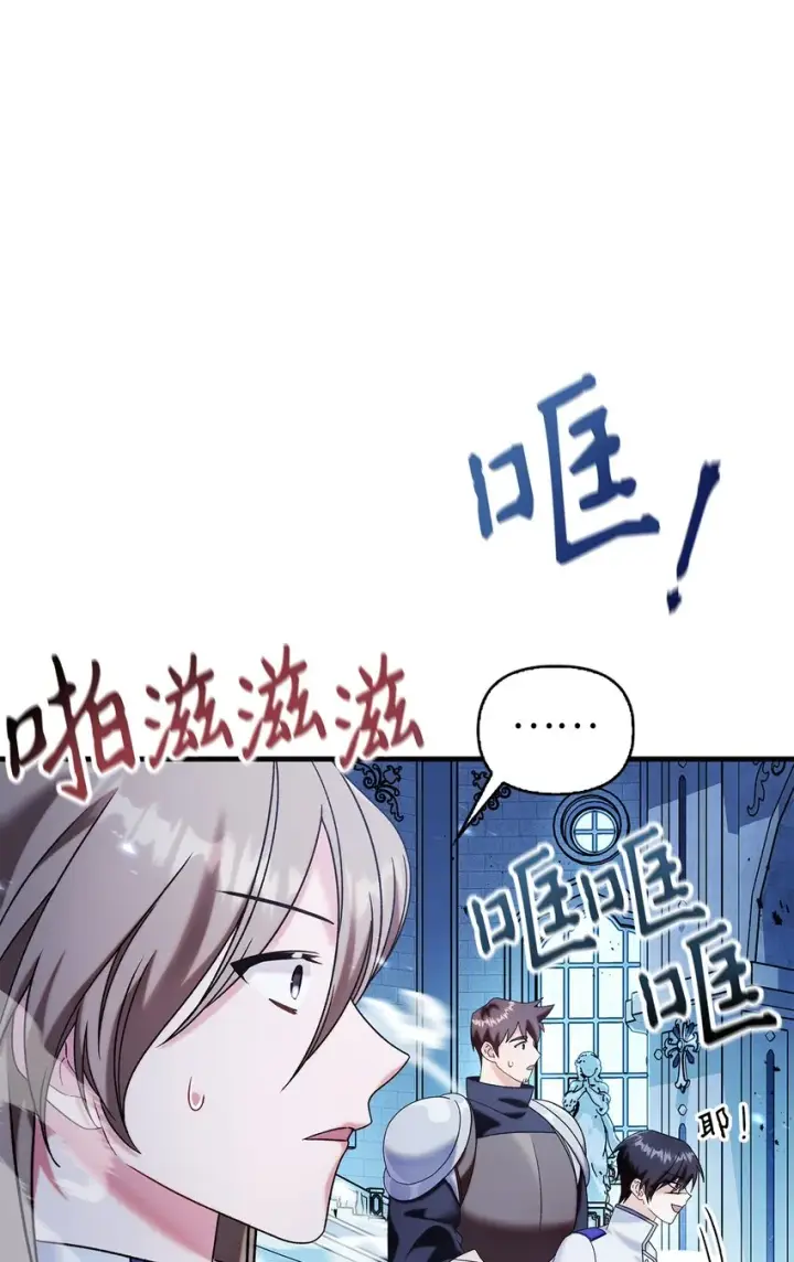 《当反派拥有了全知属性》059 魔剑尤利娅娜图45