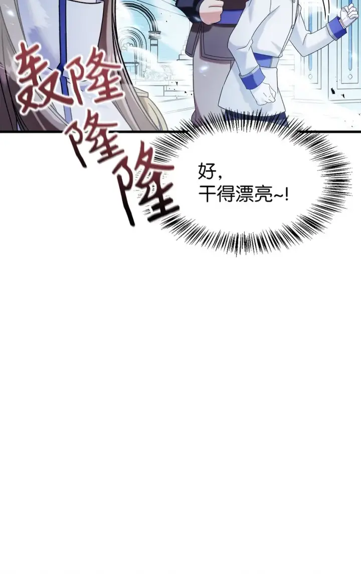 《当反派拥有了全知属性》059 魔剑尤利娅娜图46
