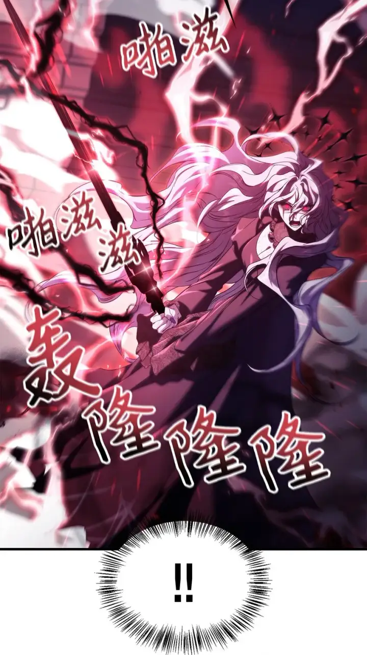 《当反派拥有了全知属性》059 魔剑尤利娅娜图48