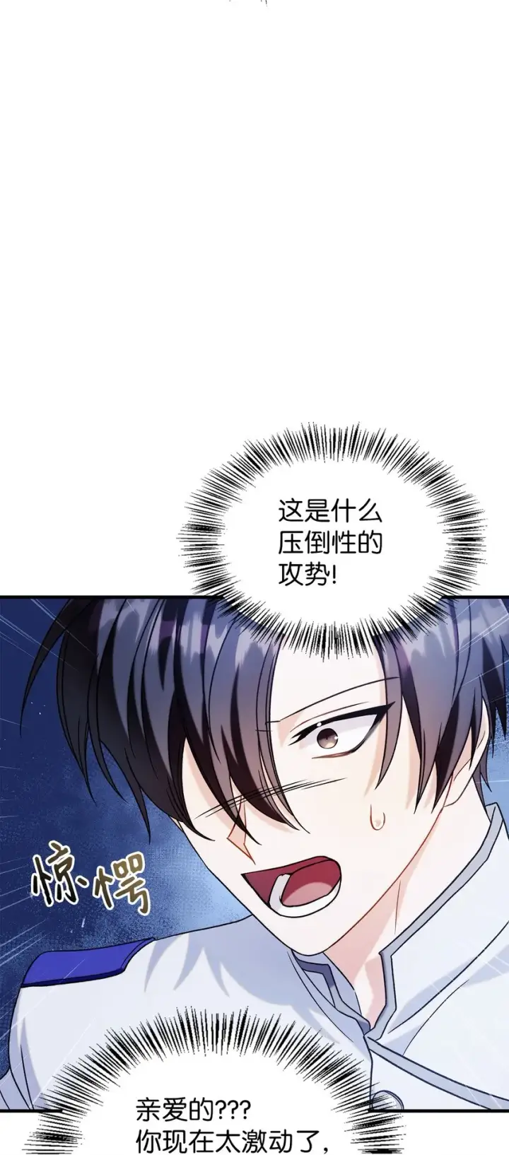 《当反派拥有了全知属性》059 魔剑尤利娅娜图49