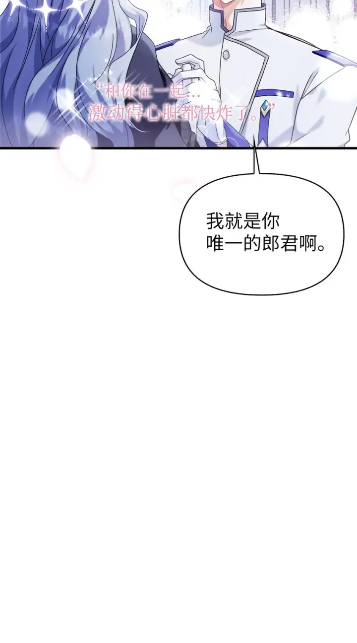 《当反派拥有了全知属性》059 魔剑尤利娅娜图5