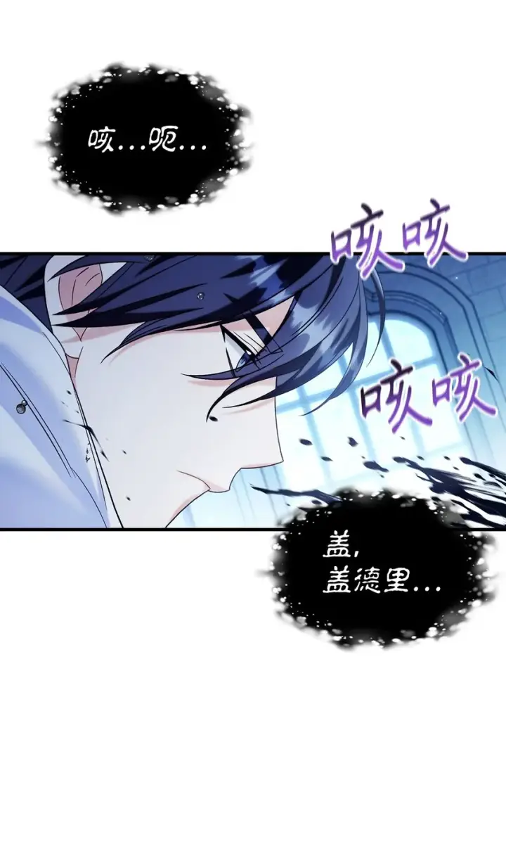 《当反派拥有了全知属性》059 魔剑尤利娅娜图61