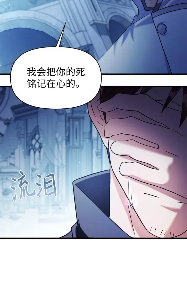 《当反派拥有了全知属性》059 魔剑尤利娅娜图67