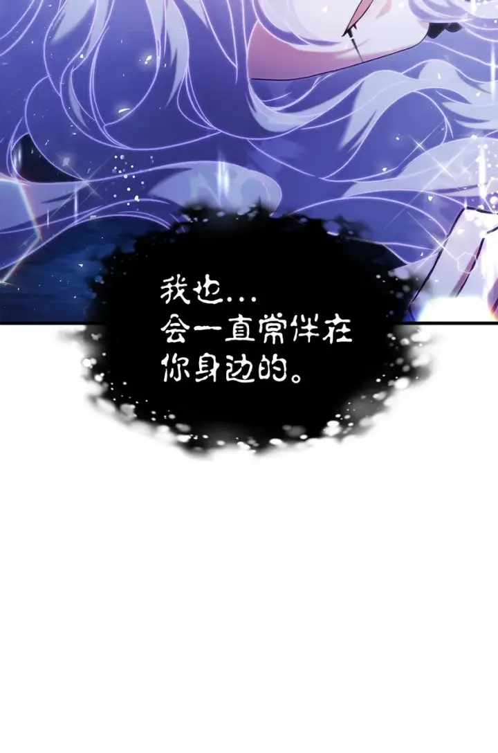 《当反派拥有了全知属性》059 魔剑尤利娅娜图69