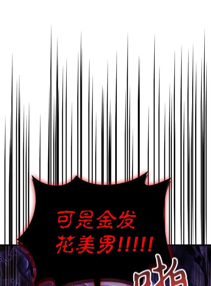 《当反派拥有了全知属性》059 魔剑尤利娅娜图7