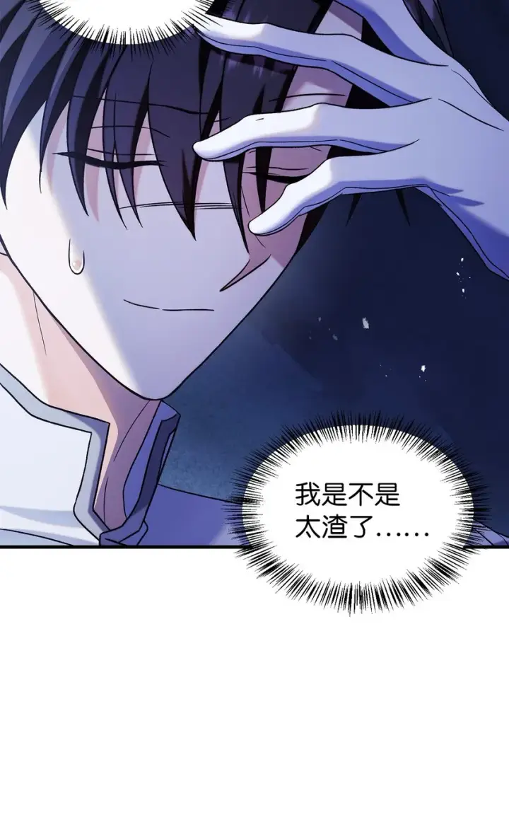 《当反派拥有了全知属性》059 魔剑尤利娅娜图71