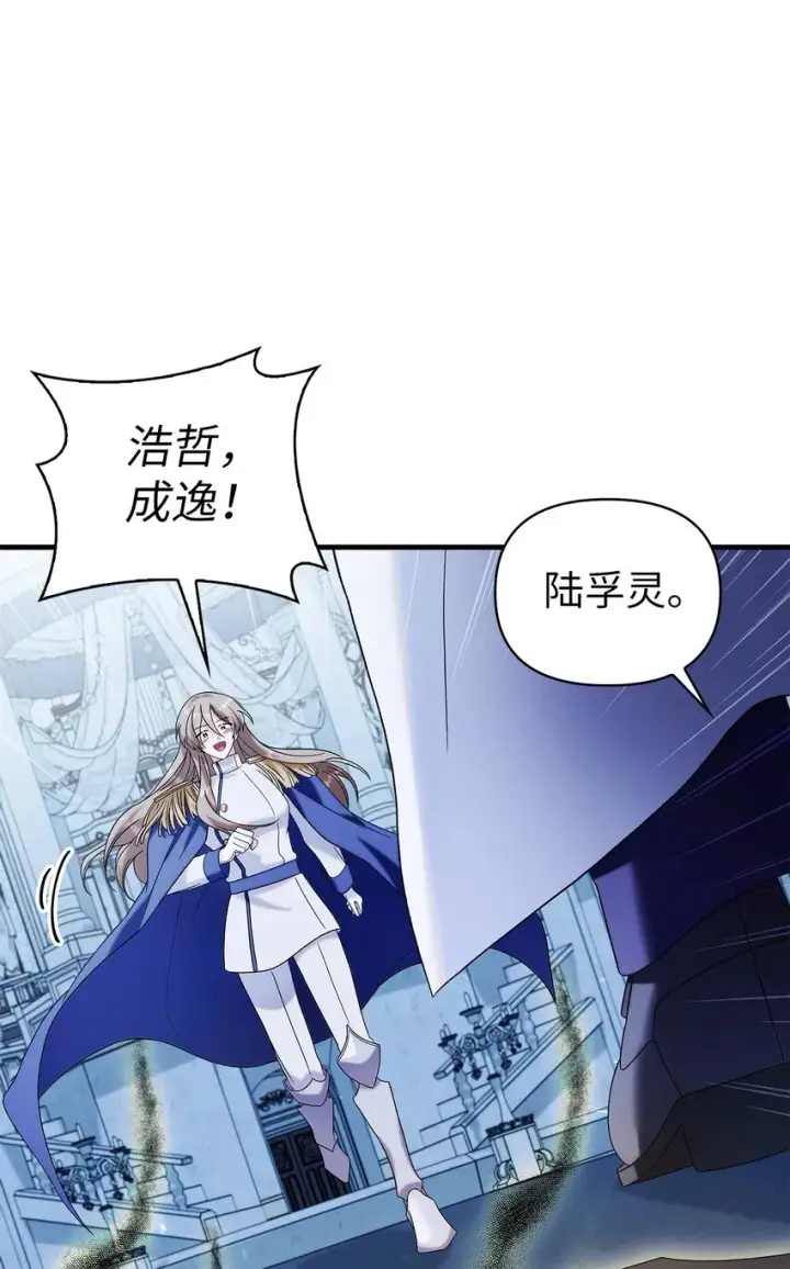 《当反派拥有了全知属性》059 魔剑尤利娅娜图72