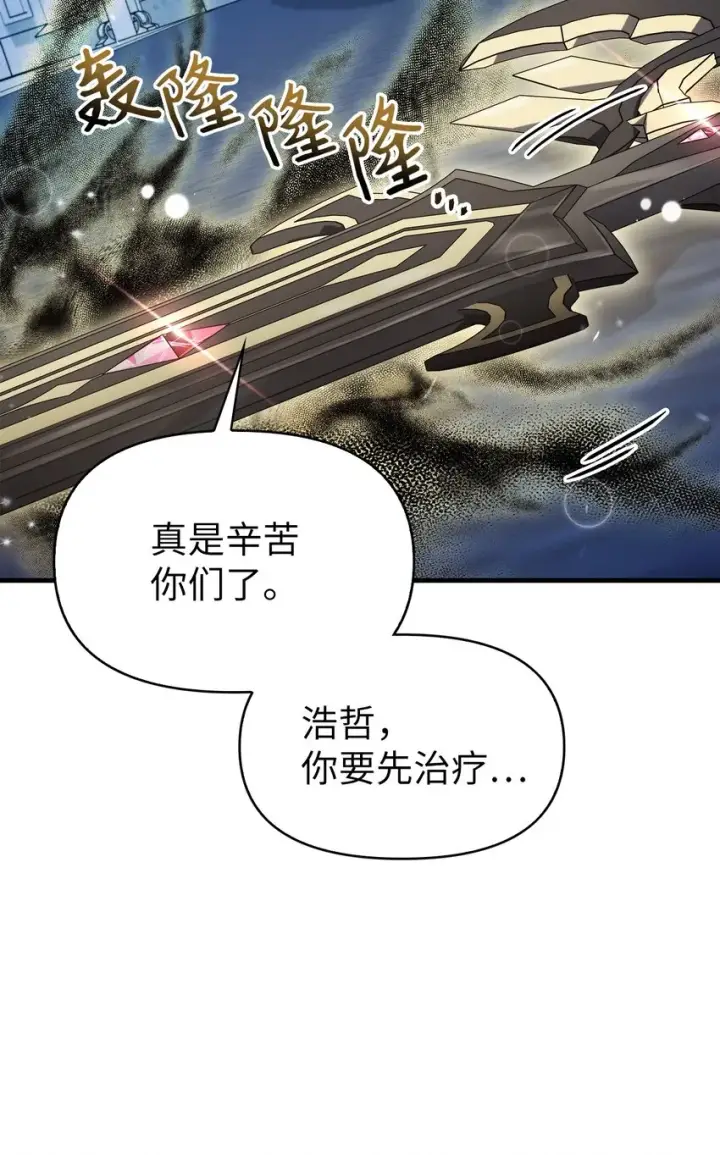 《当反派拥有了全知属性》059 魔剑尤利娅娜图73