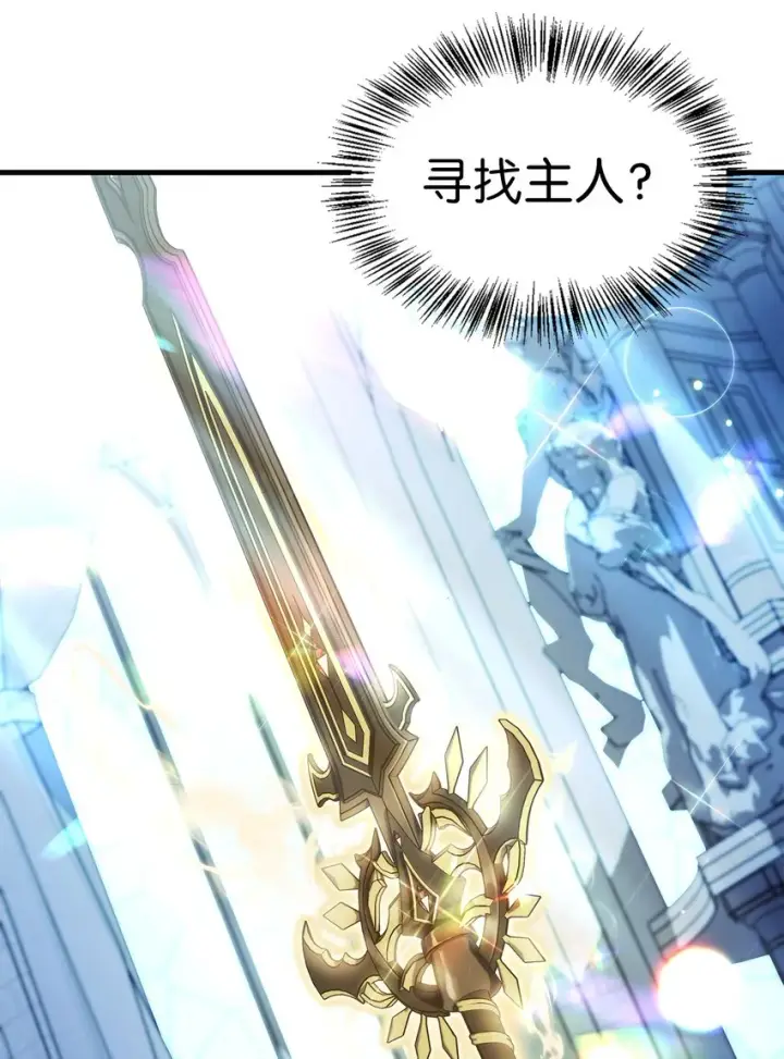 《当反派拥有了全知属性》059 魔剑尤利娅娜图78