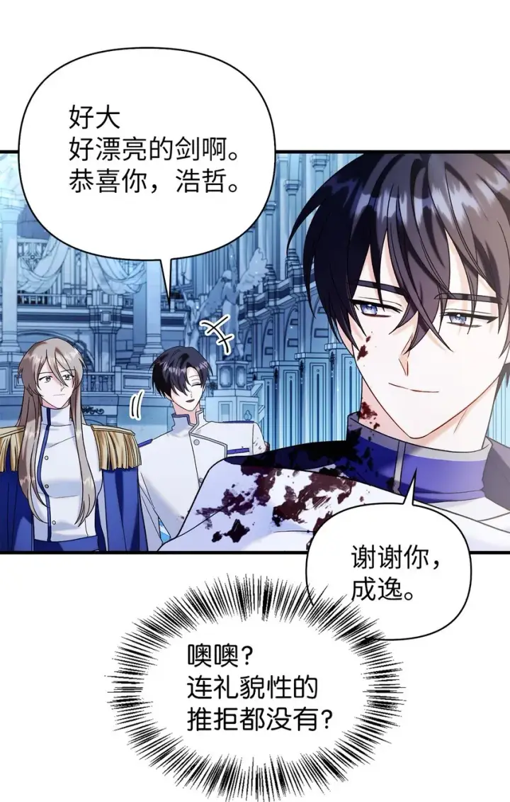 《当反派拥有了全知属性》059 魔剑尤利娅娜图82
