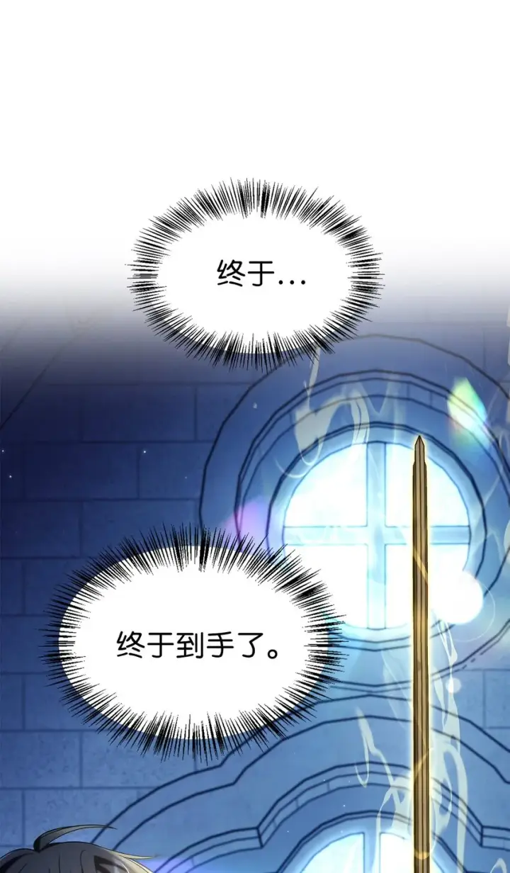 《当反派拥有了全知属性》059 魔剑尤利娅娜图84